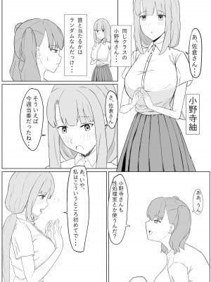 [むりぽよ]  ふたなり性処理委員_07_006