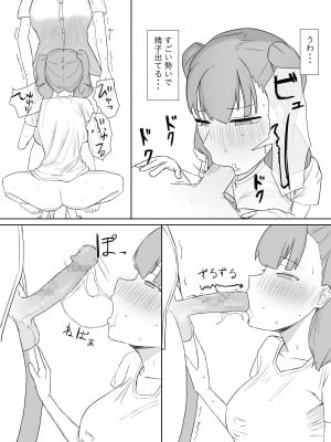 [むりぽよ]  ふたなり性処理委員_12_011