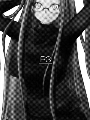 (C76) [白樺通り (DRY)] R3 (Fate／hollow ataraxia) [黑锅汉化组]_03_R3_003