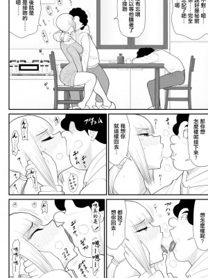 [FAKE庵] タナボタネトリ～昔好きだったグラドルが引っ越してきた～ [中国翻訳]_32_32