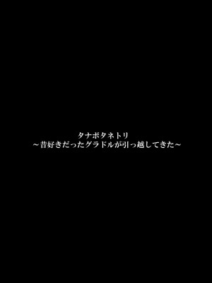 [FAKE庵] タナボタネトリ～昔好きだったグラドルが引っ越してきた～ [中国翻訳]_63_63