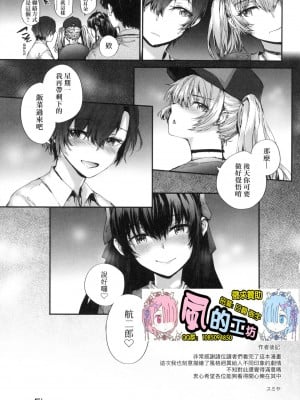 [風的工房][無碼][スミヤ] おさがりセックスフレンド 已開發的上門炮友 無修正_風的工房195