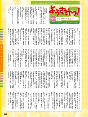 電撃萌王 2023年6月号 [DL版]_105