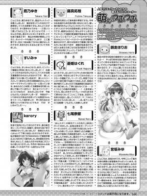 電撃萌王 2023年6月号 [DL版]_148