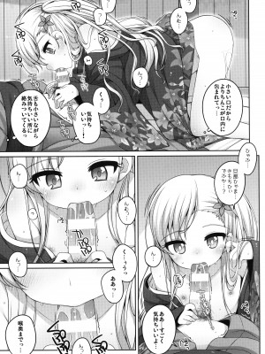 (コミティア144) [kuma-puro (小路あゆむ)] 初華屋の童女たち ～ききょう編～_12