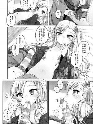 (コミティア144) [kuma-puro (小路あゆむ)] 初華屋の童女たち ～ききょう編～_11