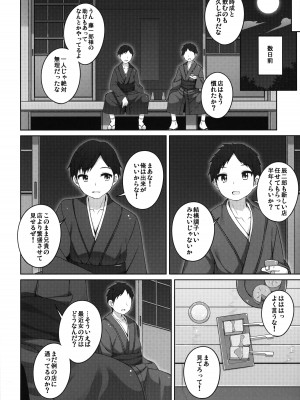 (コミティア144) [kuma-puro (小路あゆむ)] 初華屋の童女たち ～ききょう編～_05