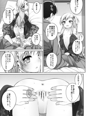 (コミティア144) [kuma-puro (小路あゆむ)] 初華屋の童女たち ～ききょう編～_14