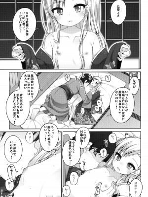 (コミティア144) [kuma-puro (小路あゆむ)] 初華屋の童女たち ～ききょう編～_08