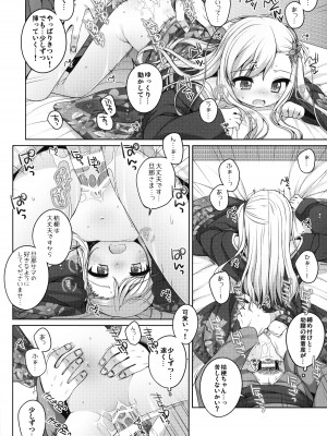 (コミティア144) [kuma-puro (小路あゆむ)] 初華屋の童女たち ～ききょう編～_15