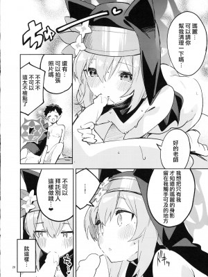 (COMIC1☆22) [サークルフィオレ (えかきびと)] 手をほどけない生徒 (ブルーアーカイブ) [下江小春汉化组]_27