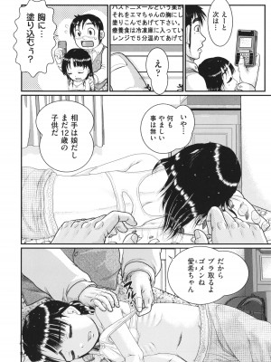 [あわじひめじ] 明るい家族凌辱_189