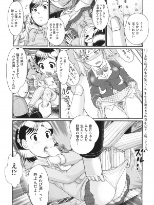 [あわじひめじ] 明るい家族凌辱_168