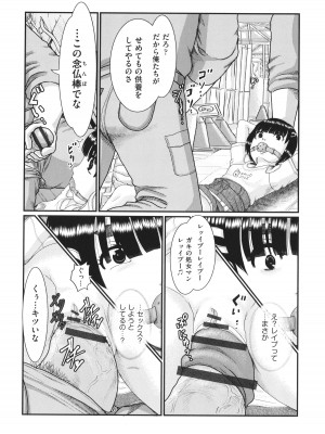 [あわじひめじ] 明るい家族凌辱_065