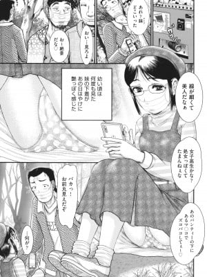 [あわじひめじ] 明るい家族凌辱_040