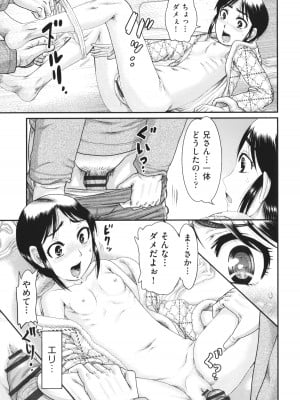 [あわじひめじ] 明るい家族凌辱_046