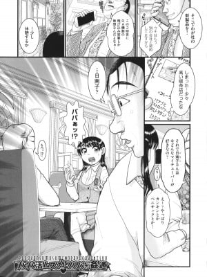 [あわじひめじ] 明るい家族凌辱_006