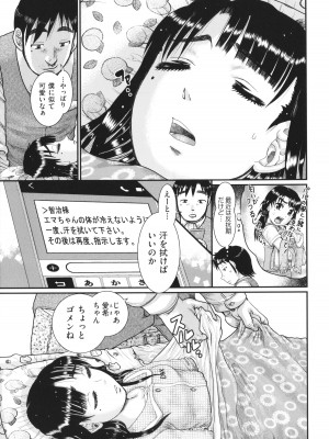 [あわじひめじ] 明るい家族凌辱_186