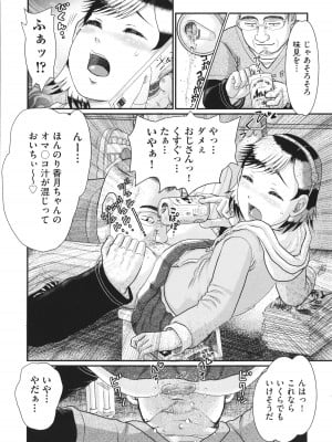 [あわじひめじ] 明るい家族凌辱_173