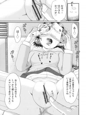 [あわじひめじ] 明るい家族凌辱_172