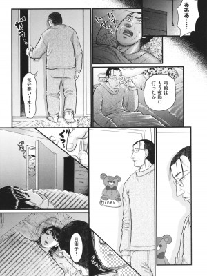 [あわじひめじ] 明るい家族凌辱_014