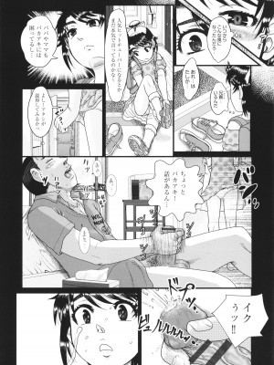 [あわじひめじ] 明るい家族凌辱_141