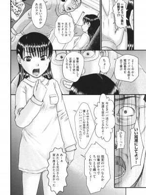 [あわじひめじ] 明るい家族凌辱_007