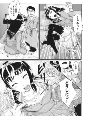 [あわじひめじ] 明るい家族凌辱_082