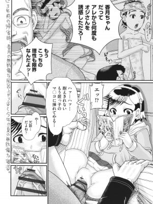 [あわじひめじ] 明るい家族凌辱_179