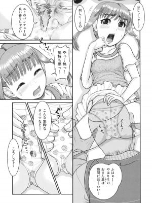 [あわじひめじ] 明るい家族凌辱_110