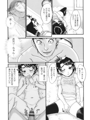 [あわじひめじ] 明るい家族凌辱_144