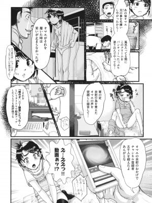 [あわじひめじ] 明るい家族凌辱_149