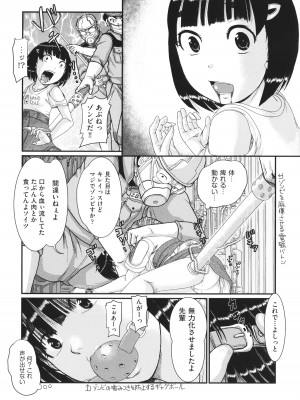 [あわじひめじ] 明るい家族凌辱_061