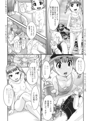 [あわじひめじ] 明るい家族凌辱_105