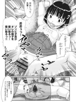 [あわじひめじ] 明るい家族凌辱_069