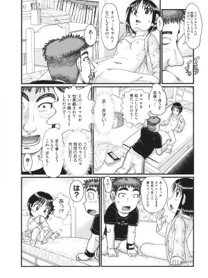 [あわじひめじ] 明るい家族凌辱_130