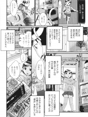 [あわじひめじ] 明るい家族凌辱_165