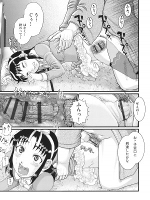 [あわじひめじ] 明るい家族凌辱_090