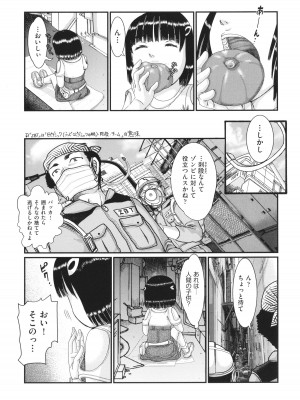 [あわじひめじ] 明るい家族凌辱_060