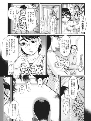 [あわじひめじ] 明るい家族凌辱_008