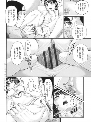 [あわじひめじ] 明るい家族凌辱_023