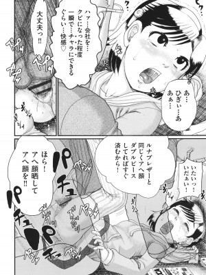 [あわじひめじ] 明るい家族凌辱_181