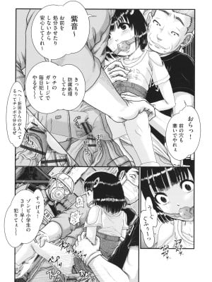 [あわじひめじ] 明るい家族凌辱_077