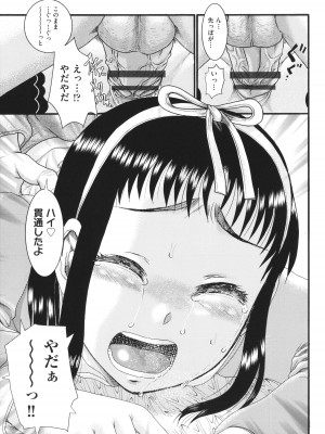 [あわじひめじ] 明るい家族凌辱_088