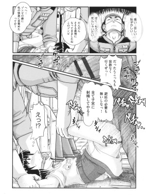 [あわじひめじ] 明るい家族凌辱_068