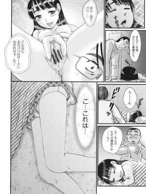 [あわじひめじ] 明るい家族凌辱_015