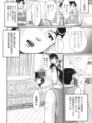 [あわじひめじ] 明るい家族凌辱_185