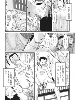 [あわじひめじ] 明るい家族凌辱_041