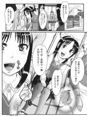 [あわじひめじ] 明るい家族凌辱_099