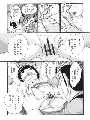 [あわじひめじ] 明るい家族凌辱_064